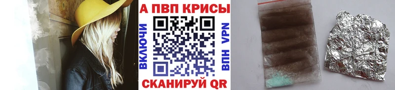 A-PVP VHQ  Купить где  Малая Вишера 
