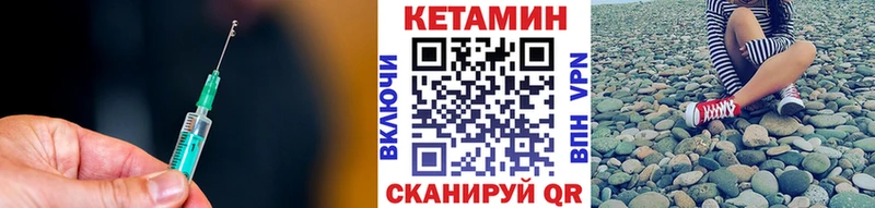 Купить где  Малая Вишера  КЕТАМИН VHQ 
