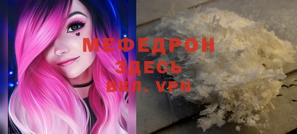 мефедрон мука Наволоки