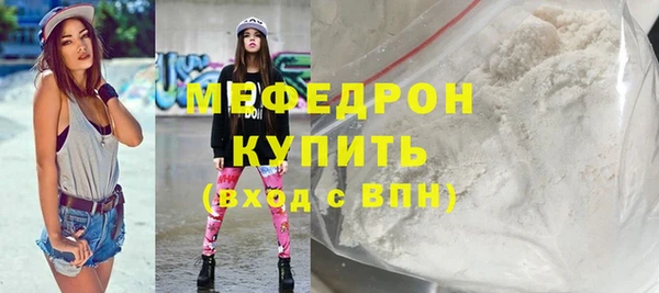 мефедрон мука Наволоки